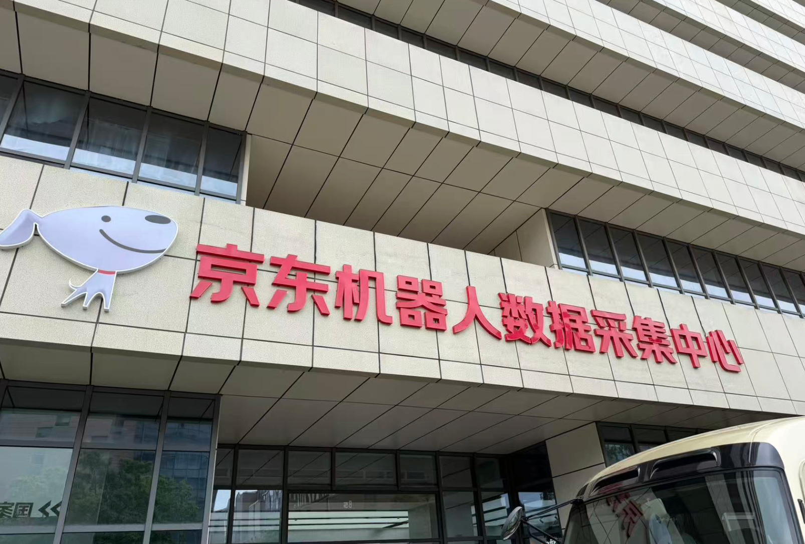具身智能数据缺口达99% 真实场景数据稀缺