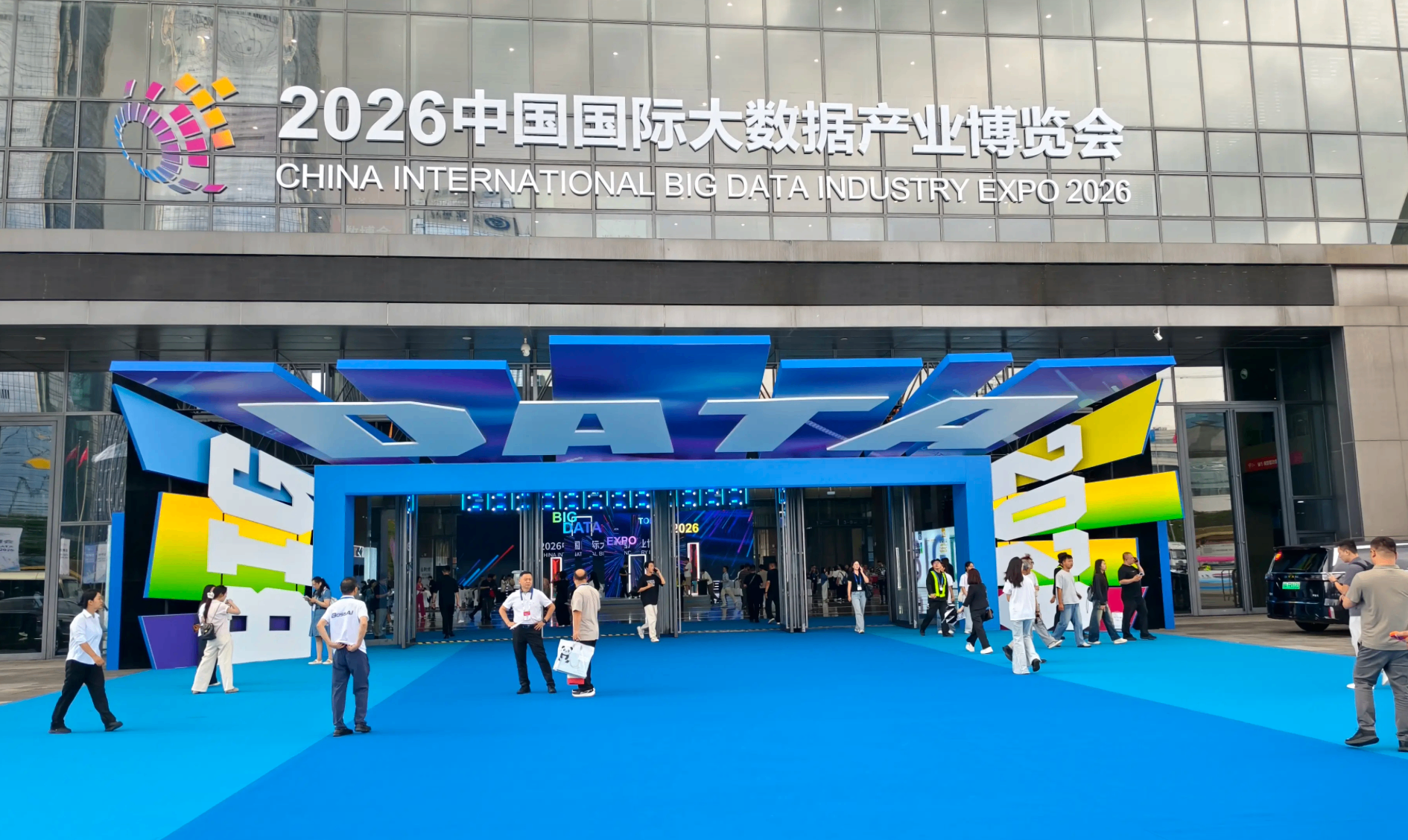 2026数博会贵阳开幕 数据产业规模达6.78万亿元