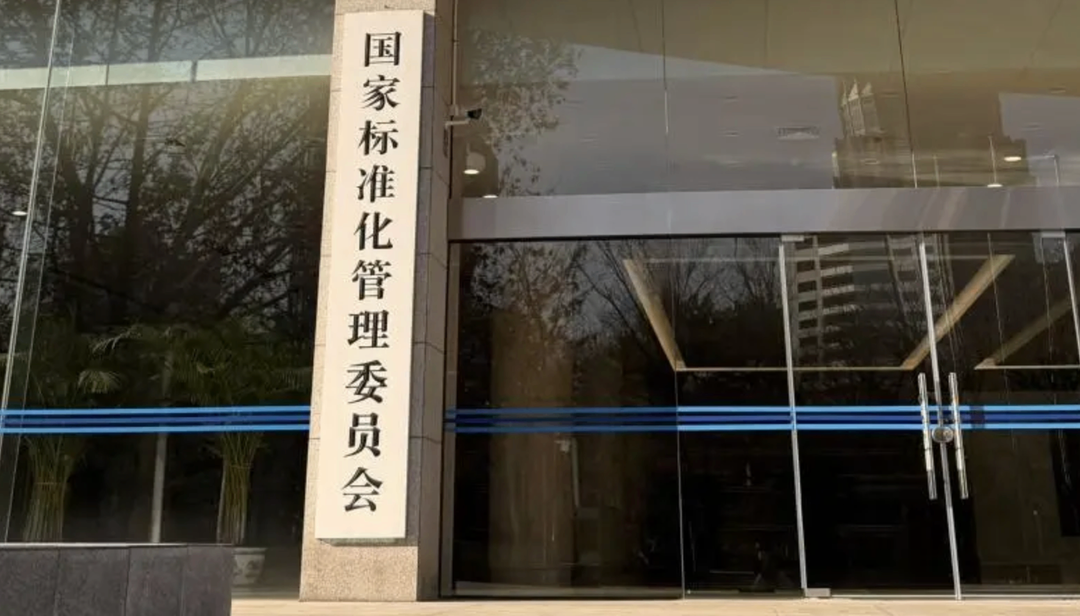 数据资产两项国家标准9月1日起实施 财政部组织起草