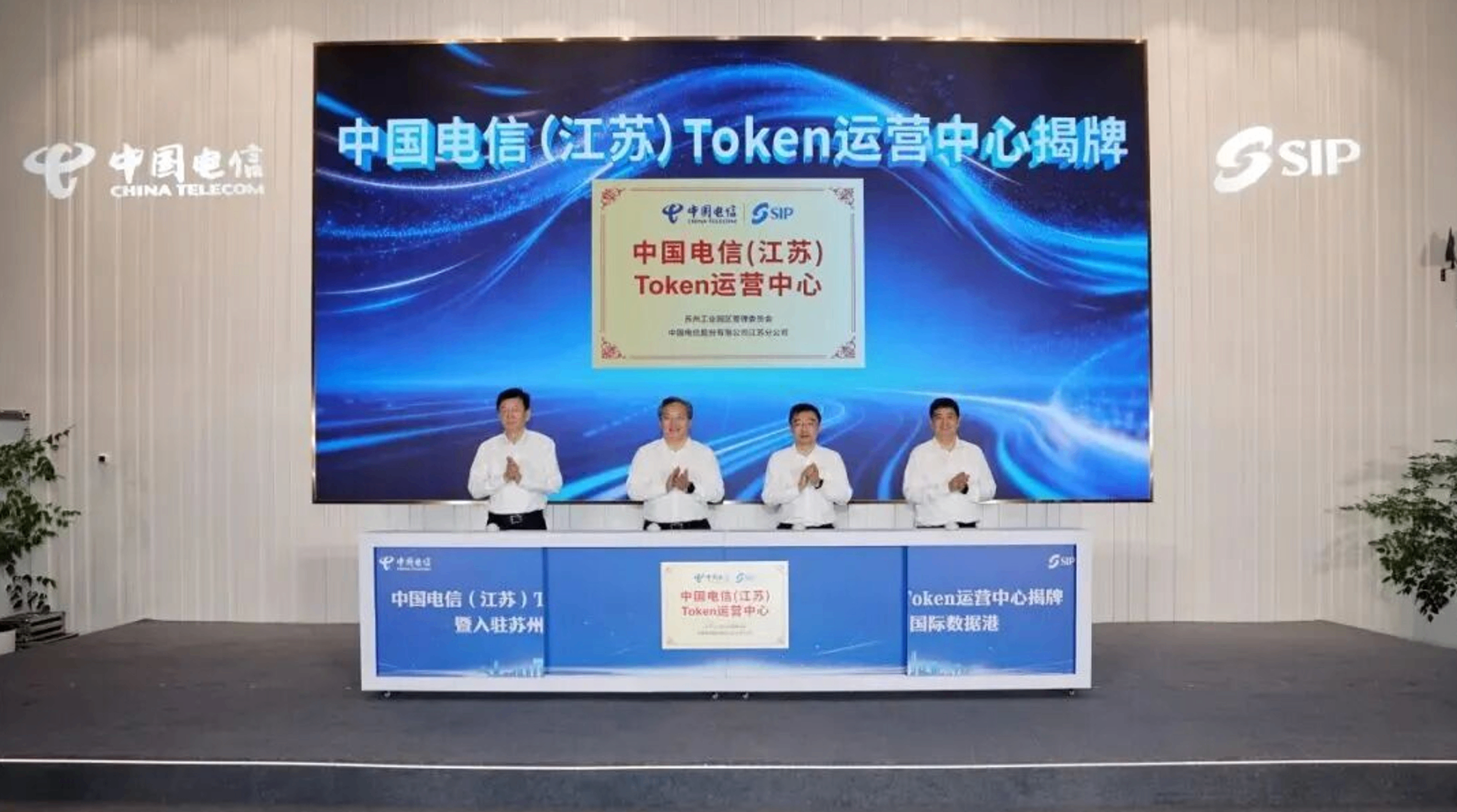 江苏省布局省级Token运营中心,搭建服务实体产业的AI协同生态