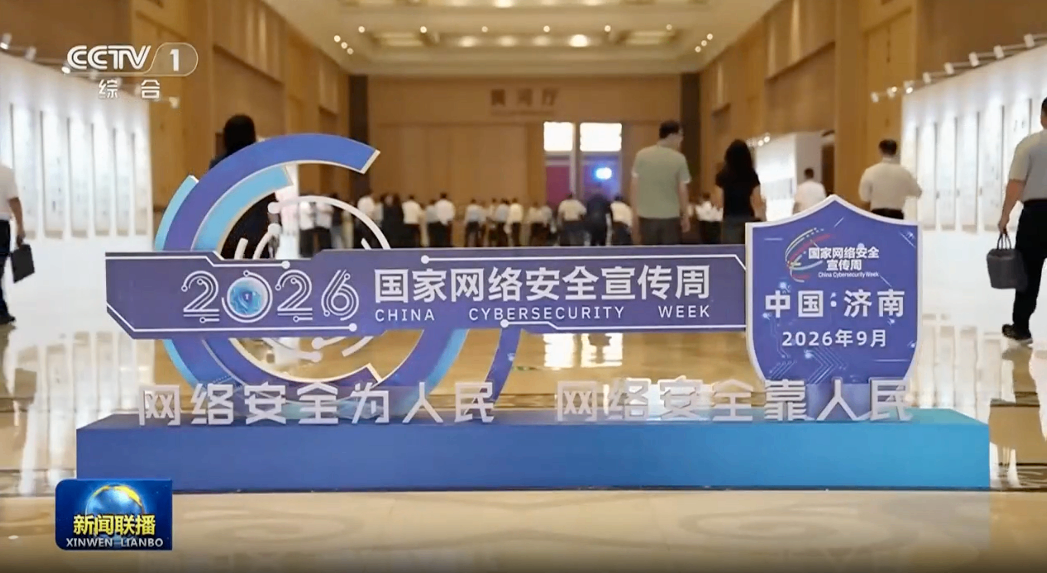 人工智能安全治理框架3.0发布 智能体与具身智能风险单列