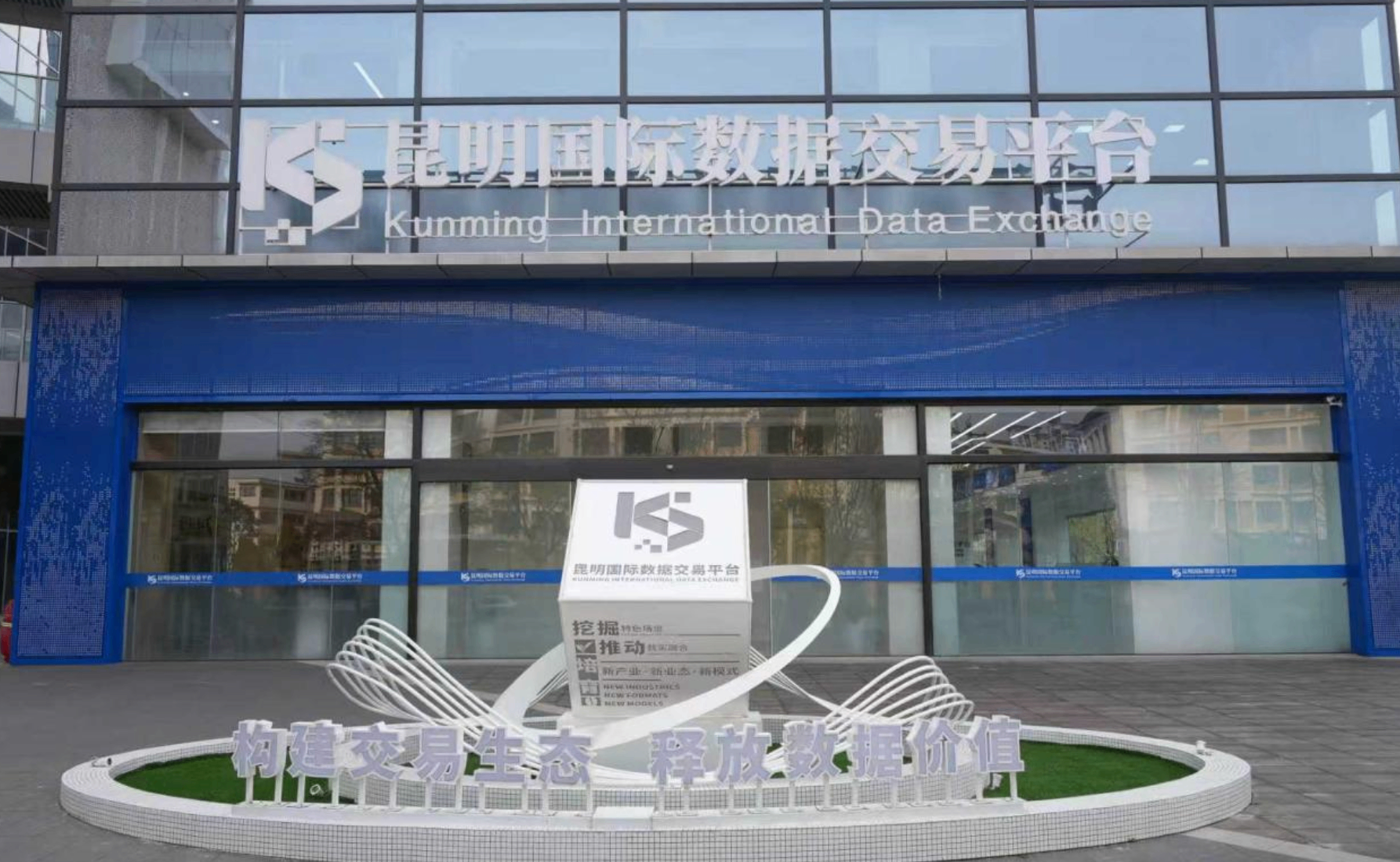 云南完成首单水文数据产品场内交易签约