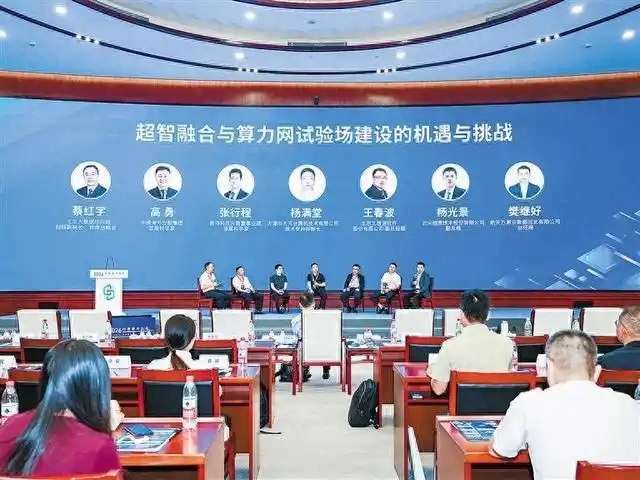 国内首个算力服务成本度量团体标准发布