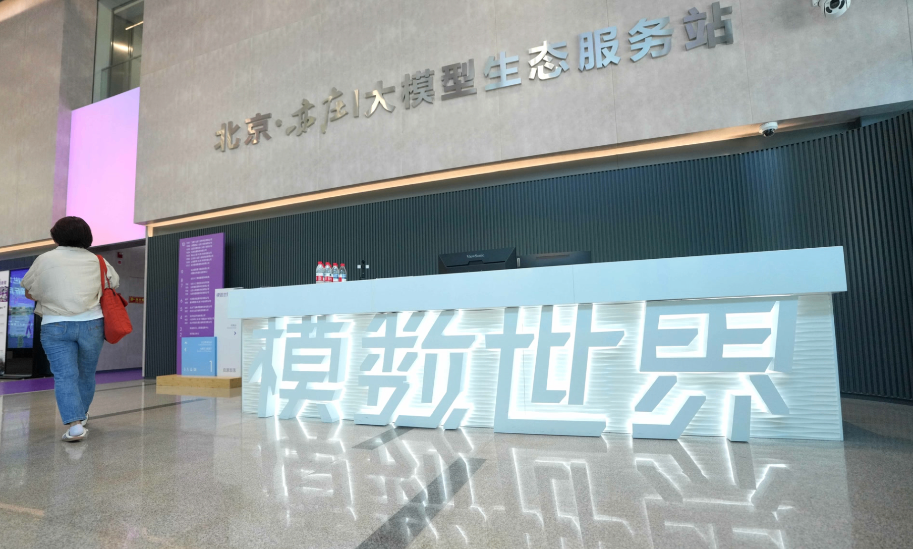北京首发省级词元经济专项政策 部署建设世界级词元工厂
