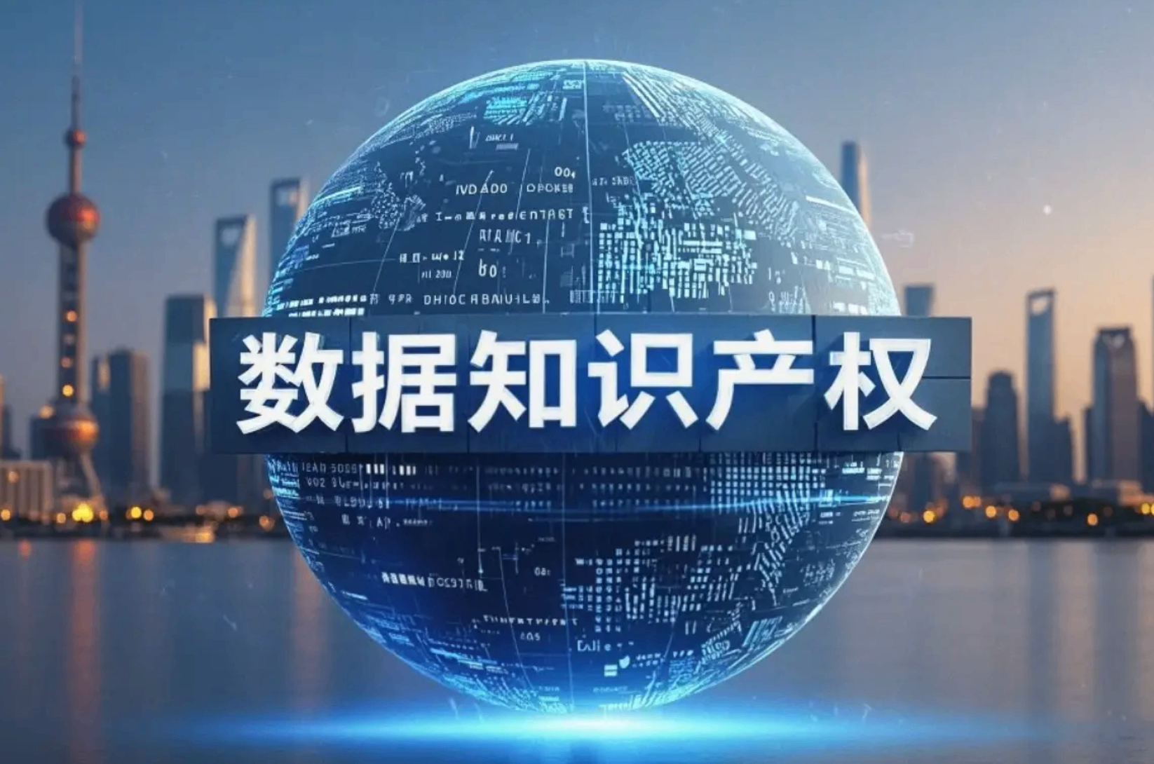 国家数据局:知识产权数据纳入公共数据资源"一本账"