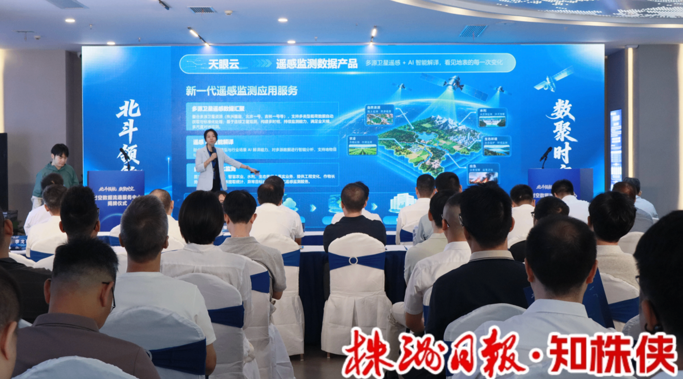 湖南时空数据流通服务中心在株洲揭牌运行