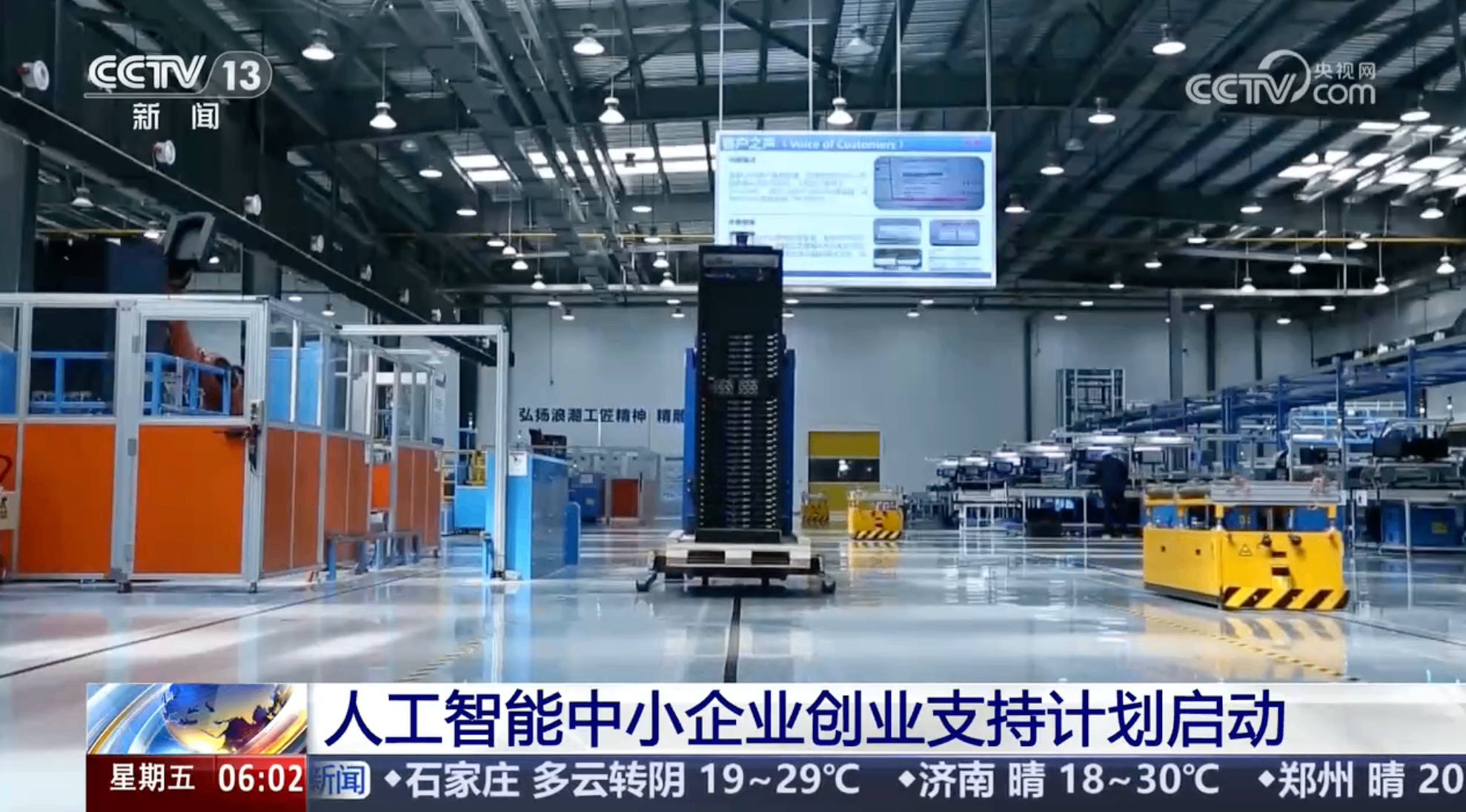 工信部启动AI中小企业创业支持计划 三年培育万家企业