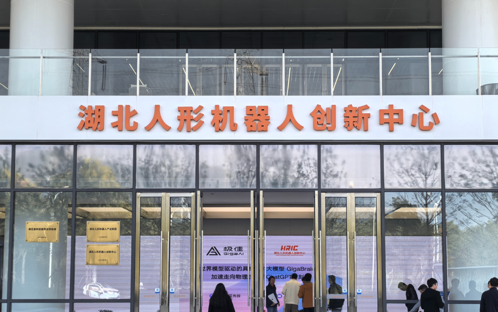 湖北人形机器人创新中心年采集数据量约600万条