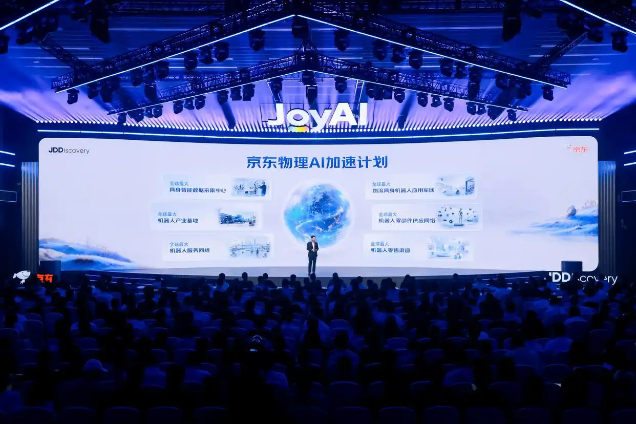 京东启动物理AI加速计划 开源JoyAI世界模型