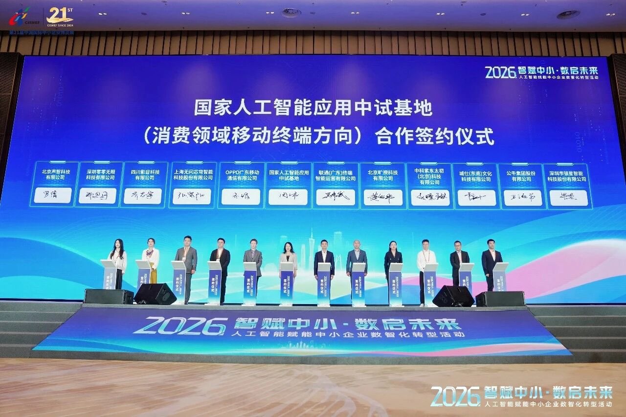 广东人工智能核心产业规模突破3000亿元